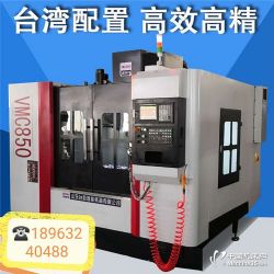 全新立式加工中心VMC 850 价格、选购与报价指南